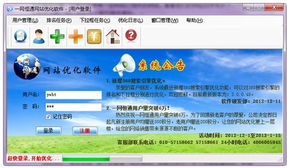 网站优化其实很简单 软件技术推广服务的关键策略