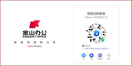 南阳理工学院关于推广使用WPS Office正版软件的通知