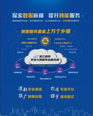 双新双创共谋发展 托普云农软件技术助力乡村振兴未来